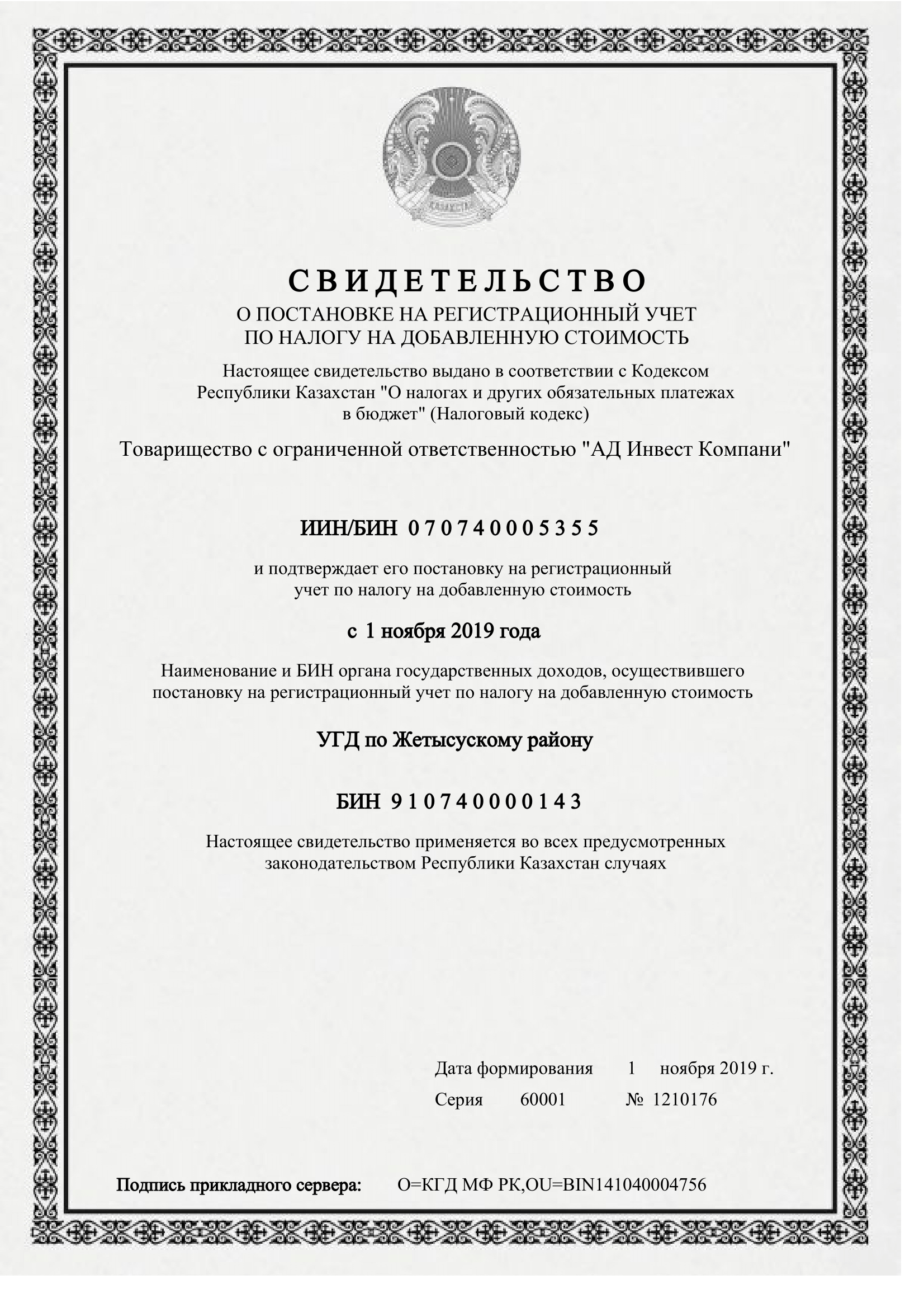 НДС-1