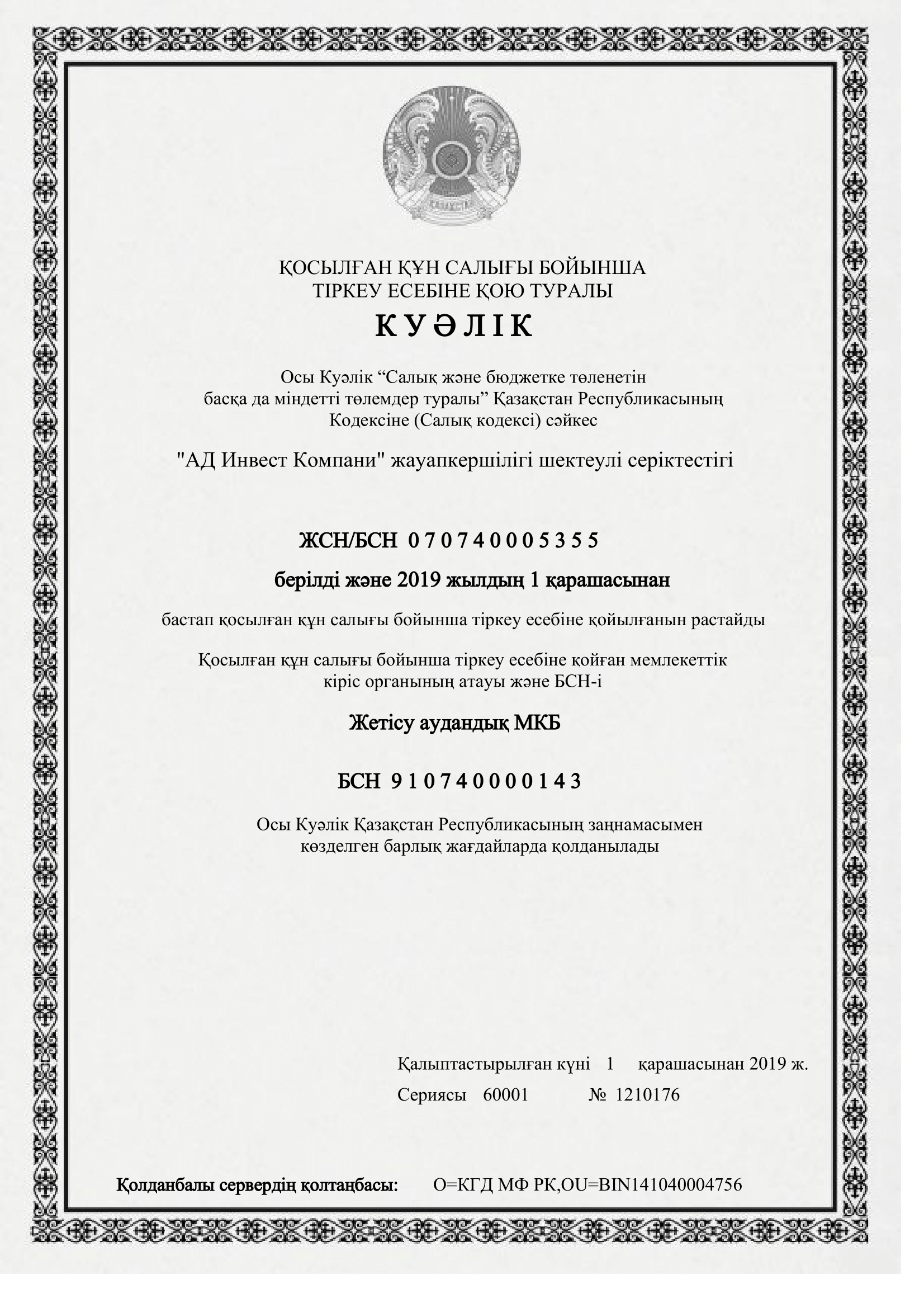 НДС-2